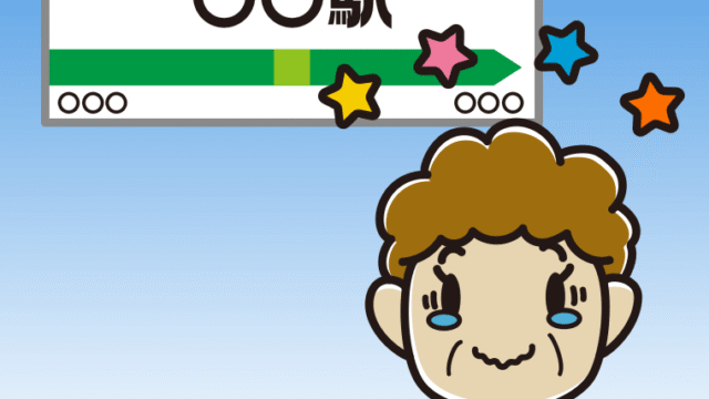 駅のホームでジーンとするおばさんのイラスト【色、背景あり】PNG