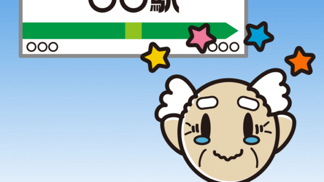 駅のホームでジーンとするおじいさんのイラスト【色、背景あり】PNG