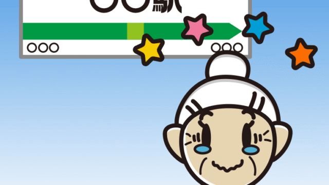 駅のホームでジーンとするおばあさんのイラスト【色、背景あり】PNG