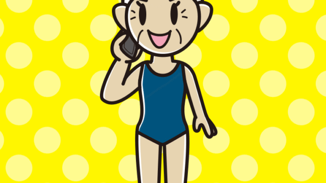 スマホで電話するスクール水着のおばあさんのイラスト【色、背景あり】PNG