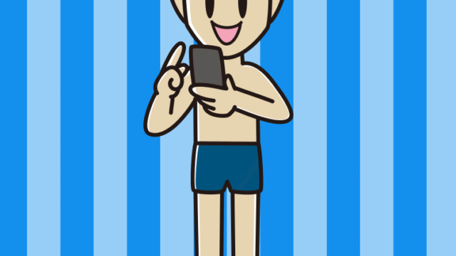 スマホを使うスクール水着の男性のイラスト【色、背景あり】PNG