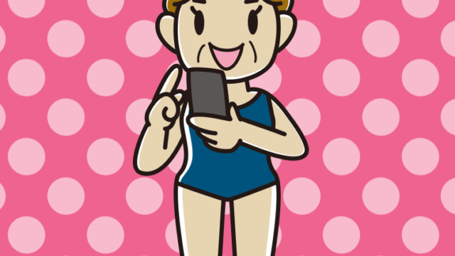 スマホを使うスクール水着のおばさんのイラスト【色、背景あり】PNG