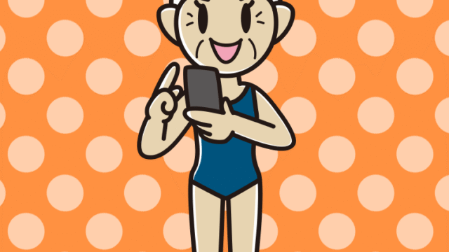 スマホを使うスクール水着のおばあさんのイラスト【色、背景あり】PNG