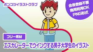 【フリー素材】エスカレーターでウインクする男子大学生のイラスト
