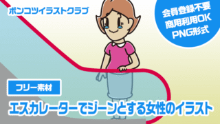 【フリー素材】エスカレーターでジーンとする女性のイラスト