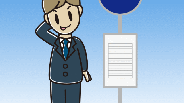 バス停でテヘヘな男性会社員のイラスト【色、背景あり】PNG