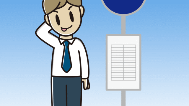 バス停でテヘヘな男性会社員（ワイシャツ）のイラスト【色、背景あり】PNG