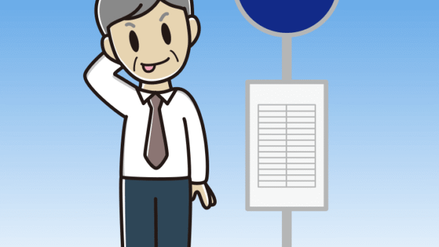 バス停でテヘヘな年配男性会社員（ワイシャツ）のイラスト【色、背景あり】PNG