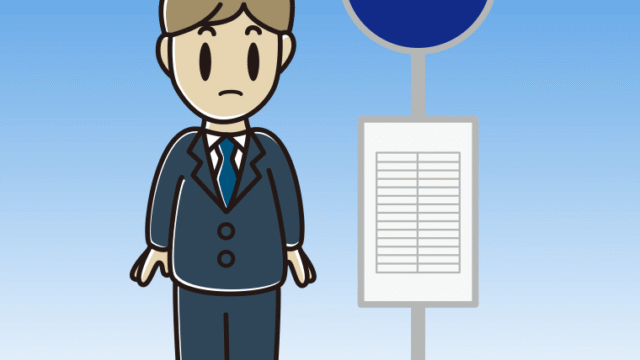 バス停で何かに気付く男性会社員のイラスト【色、背景あり】PNG