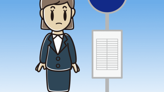 バス停で何かに気付く女性会社員のイラスト【色、背景あり】PNG