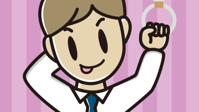 つり革につかまりテヘヘな男性会社員（ワイシャツ）のイラスト【色、背景あり】PNG