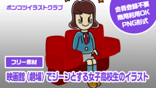 【フリー素材】映画館（劇場）でジーンとする女子高校生のイラスト