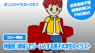 【フリー素材】映画館（劇場）でジーンとする男子大学生のイラスト