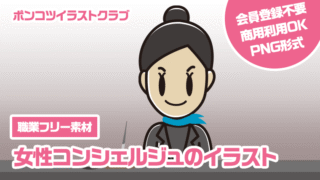 【職業フリー素材】女性コンシェルジュのイラスト