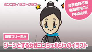 【職業フリー素材】ジーンとする女性コンシェルジュのイラスト