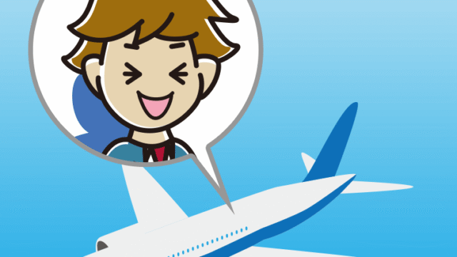 飛行機で笑う男子高校生のイラスト【色、背景あり】PNG