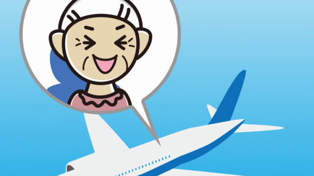 飛行機で笑うおばあさんのイラスト【色、背景あり】PNG