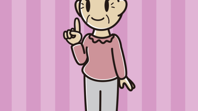 人差し指を立てるおばあさんのイラスト【色、背景あり】PNG