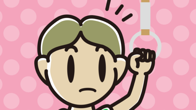 つり革につかまり何かに気付く小学生男子のイラスト【色、背景あり】PNG