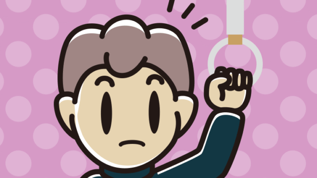 つり革につかまり何かに気付く男子中学生のイラスト【色、背景あり】PNG