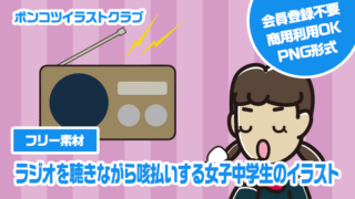 【フリー素材】ラジオを聴きながら咳払いする女子中学生のイラスト