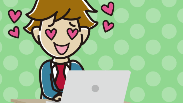 パソコンを見て目がハートになる男子高校生のイラスト【色、背景あり】PNG