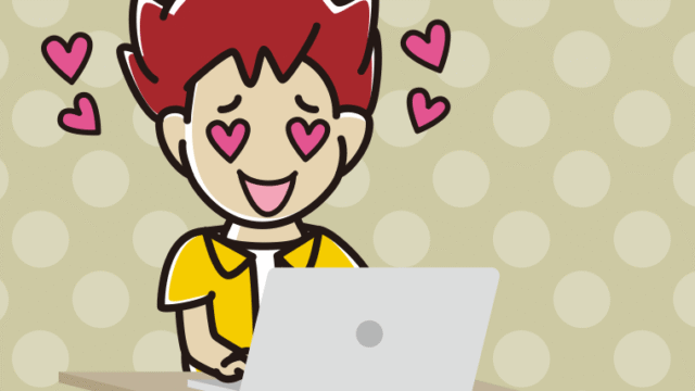 パソコンを見て目がハートになる男子大学生のイラスト【色、背景あり】PNG
