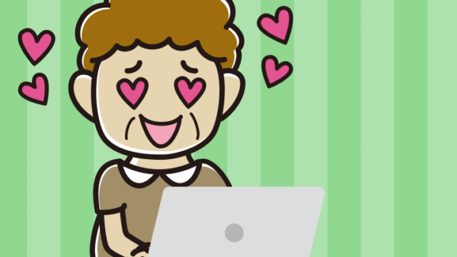 パソコンを見て目がハートになるおばさんのイラスト【色、背景あり】PNG