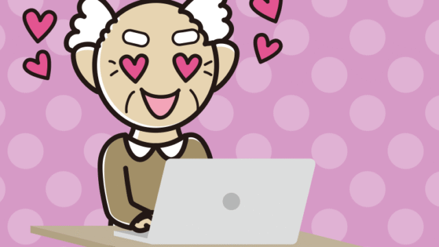 パソコンを見て目がハートになるおじいさんのイラスト【色、背景あり】PNG