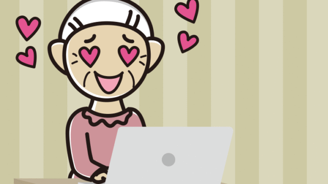 パソコンを見て目がハートになるおばあさんのイラスト【色、背景あり】PNG