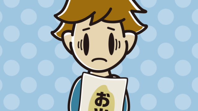 米袋を持って困る男子高校生のイラスト【色、背景あり】PNG