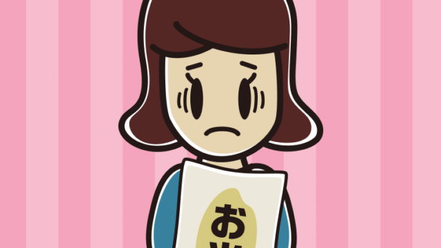 米袋を持って困る女子高校生のイラスト【色、背景あり】PNG