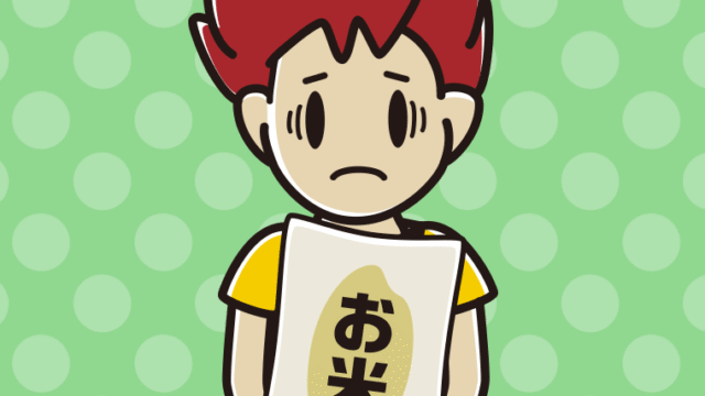 米袋を持って困る男子大学生のイラスト【色、背景あり】PNG