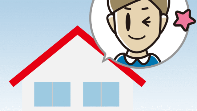 一戸建てでウインクする男性のイラスト【色、背景あり】PNG