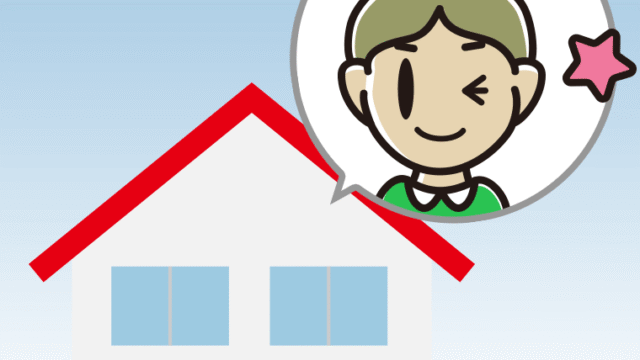 一戸建てでウインクする小学生男子のイラスト【色、背景あり】PNG