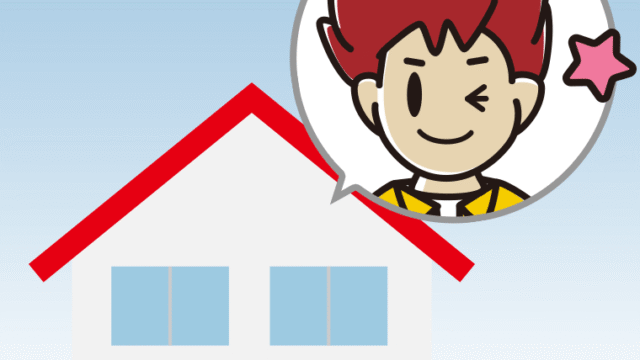 一戸建てでウインクする男子大学生のイラスト【色、背景あり】PNG