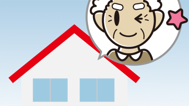 一戸建てでウインクするおじいさんのイラスト【色、背景あり】PNG