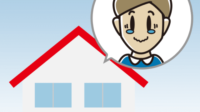 一戸建てでジーンとする男性のイラスト【色、背景あり】PNG