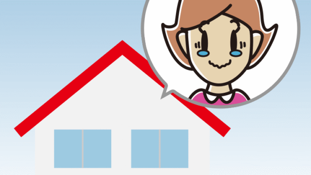 一戸建てでジーンとする女性のイラスト【色、背景あり】PNG