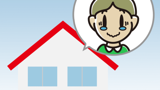 一戸建てでジーンとする小学生男子のイラスト【色、背景あり】PNG