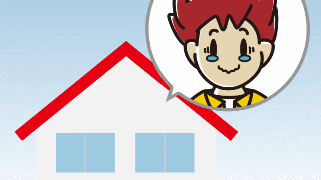 一戸建てでジーンとする男子大学生のイラスト【色、背景あり】PNG