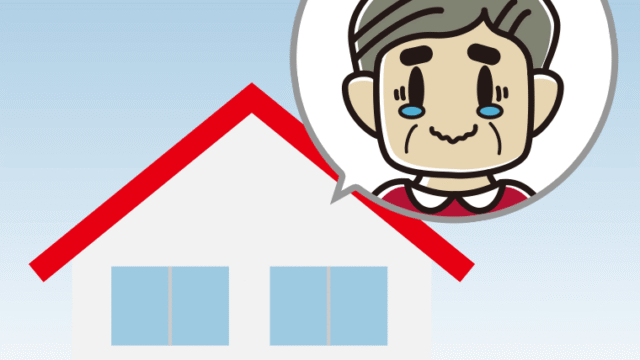 一戸建てでジーンとするおじさんのイラスト【色、背景あり】PNG