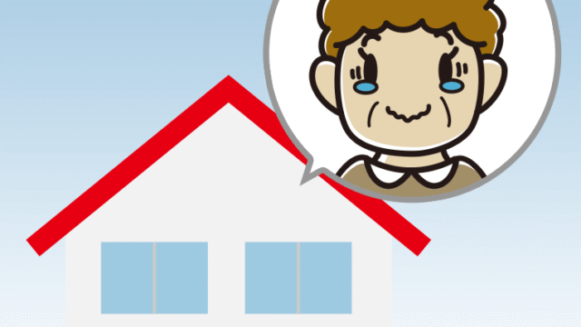 一戸建てでジーンとするおばさんのイラスト【色、背景あり】PNG