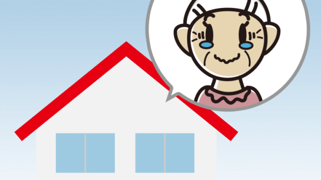 一戸建てでジーンとするおばあさんのイラスト【色、背景あり】PNG