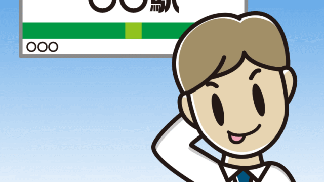 駅のホームでテヘヘな男性会社員（ワイシャツ）のイラスト【色、背景あり】PNG