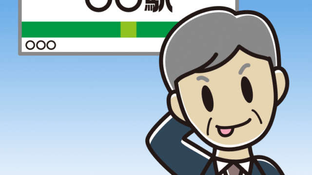 駅のホームでテヘヘな年配男性会社員のイラスト【色、背景あり】PNG