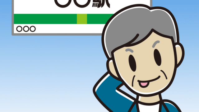 駅のホームでテヘヘな年配男性会社員（カジュアル）のイラスト【色、背景あり】PNG