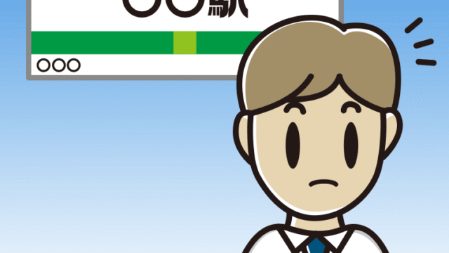 駅のホームで何かに気付く男性会社員（ワイシャツ）のイラスト【色、背景あり】PNG