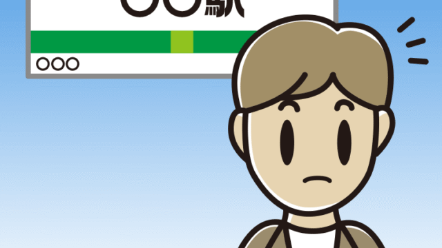 駅のホームで何かに気付く男性会社員（カジュアル）のイラスト【色、背景あり】PNG