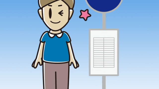 バス停でウインクする男性のイラスト【色、背景あり】PNG